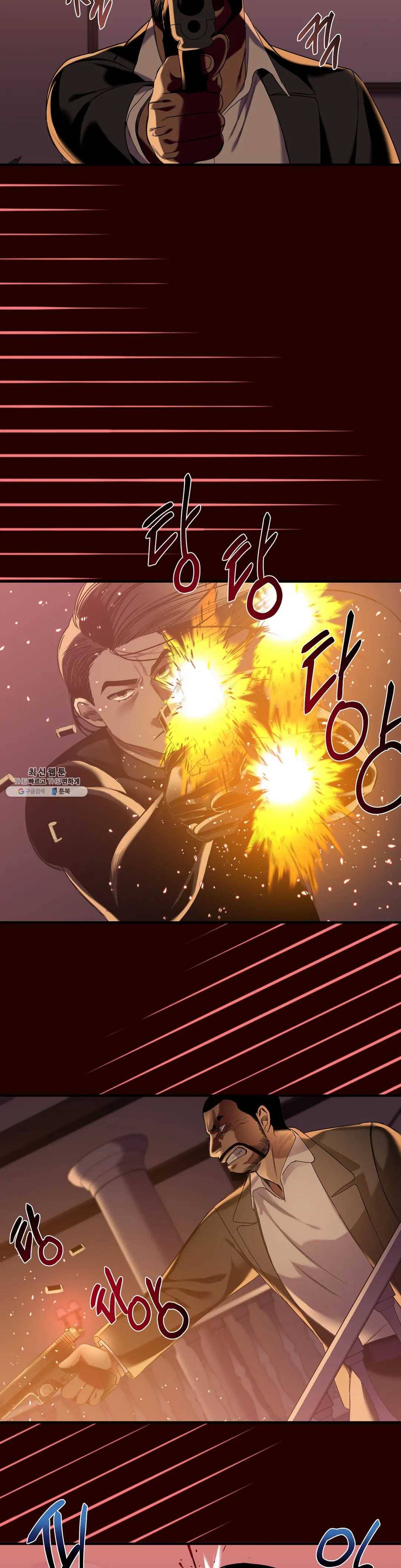 제5열 Born to kill 5화 5