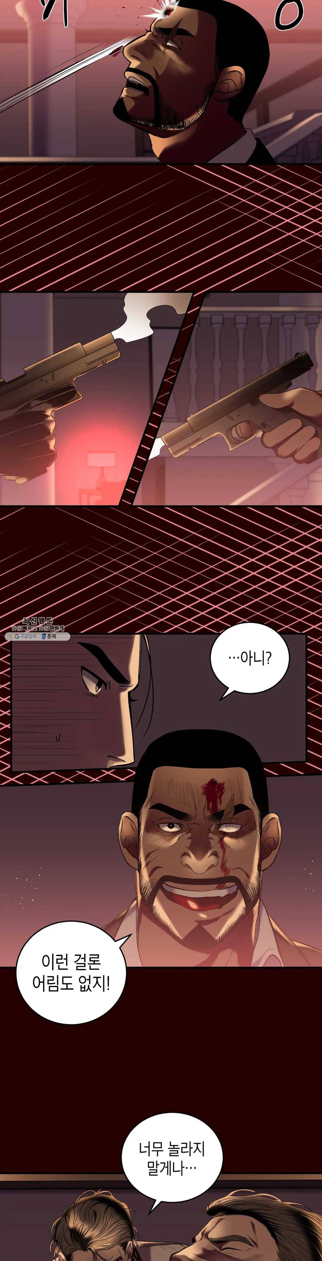 제5열 Born to kill 5화 6