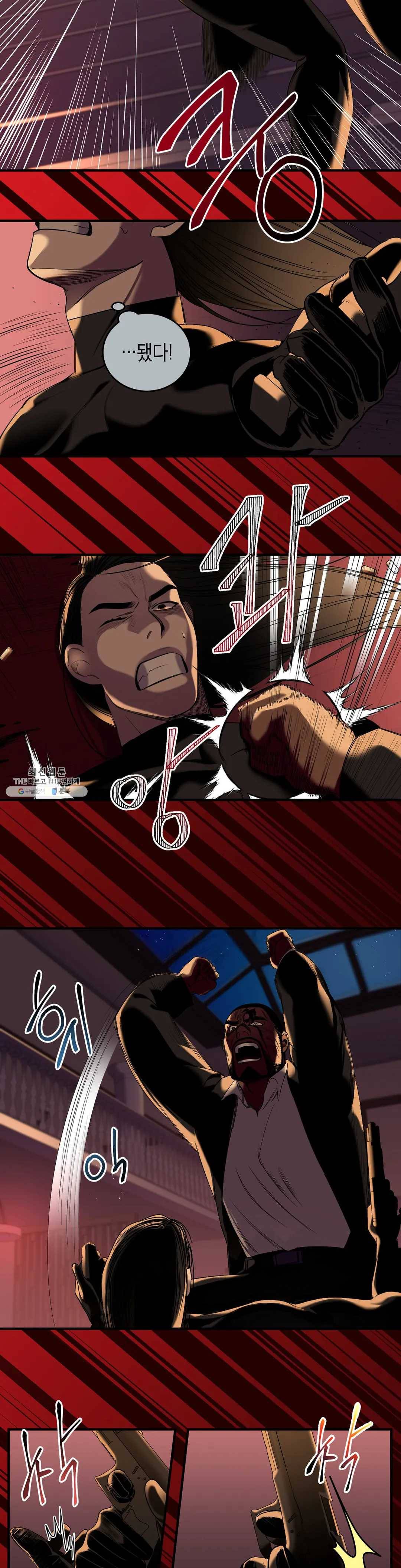 제5열 Born to kill 5화 8