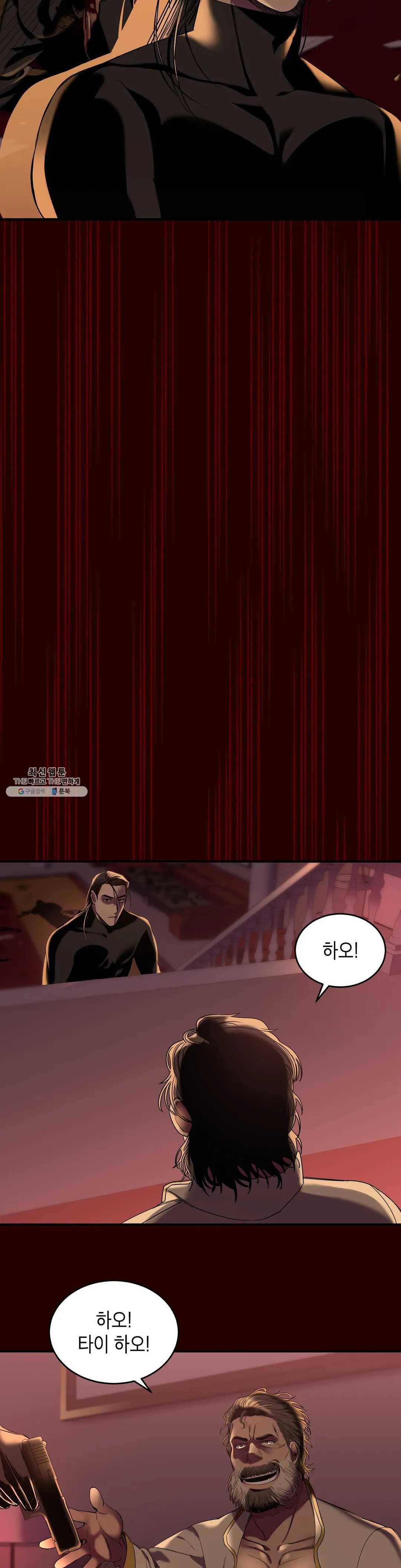 제5열 Born to kill 5화 10