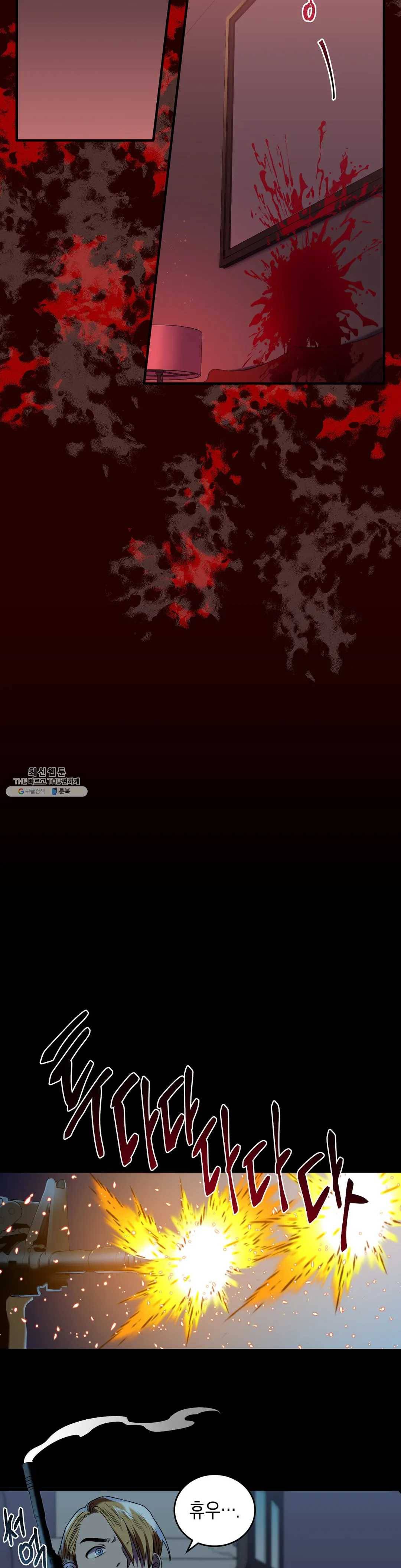 제5열 Born to kill 5화 12