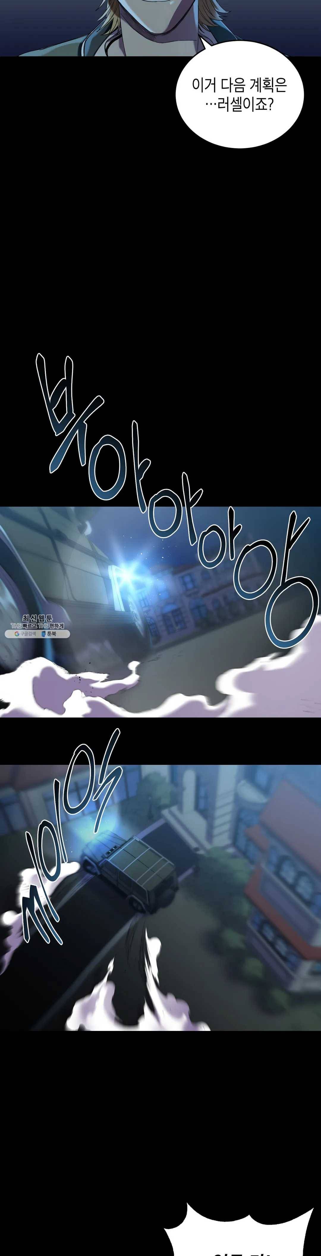 제5열 Born to kill 5화 14
