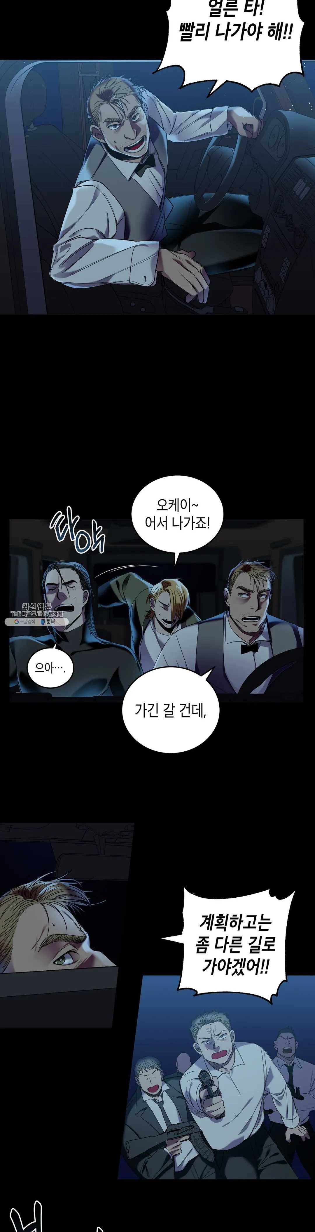 제5열 Born to kill 5화 15