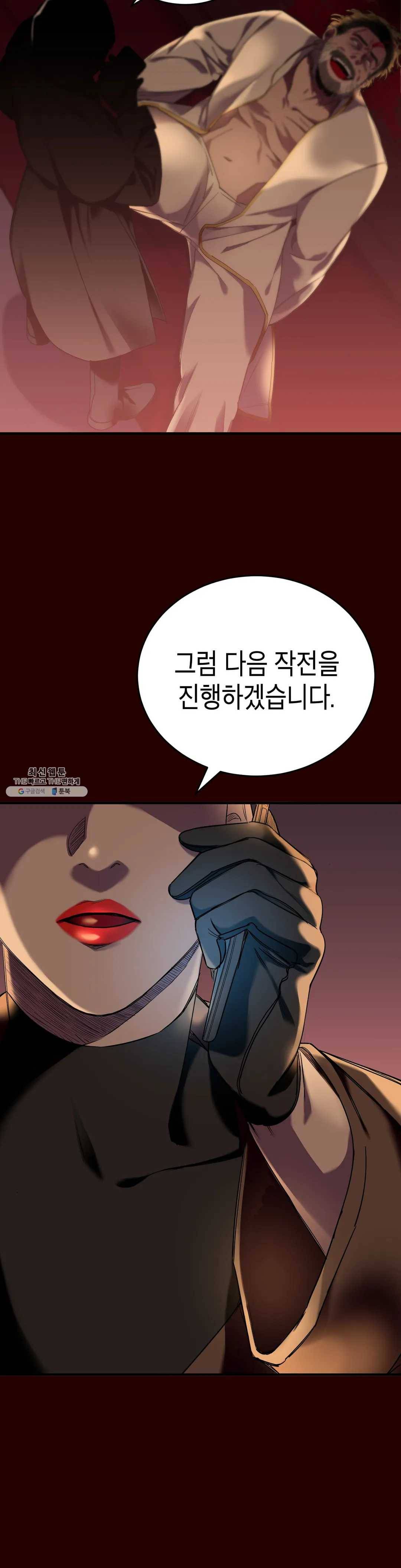제5열 Born to kill 5화 19