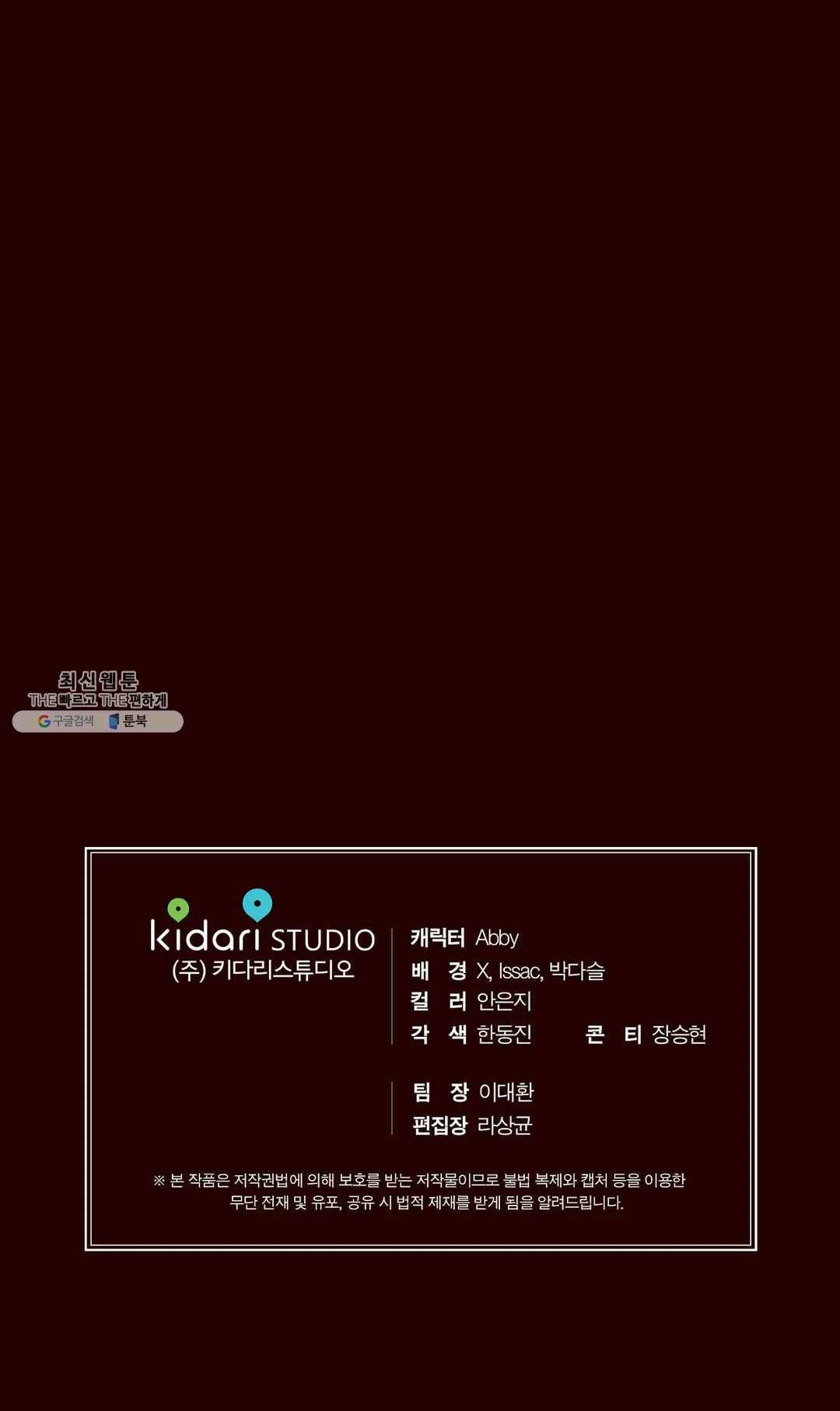 제5열 Born to kill 5화 20
