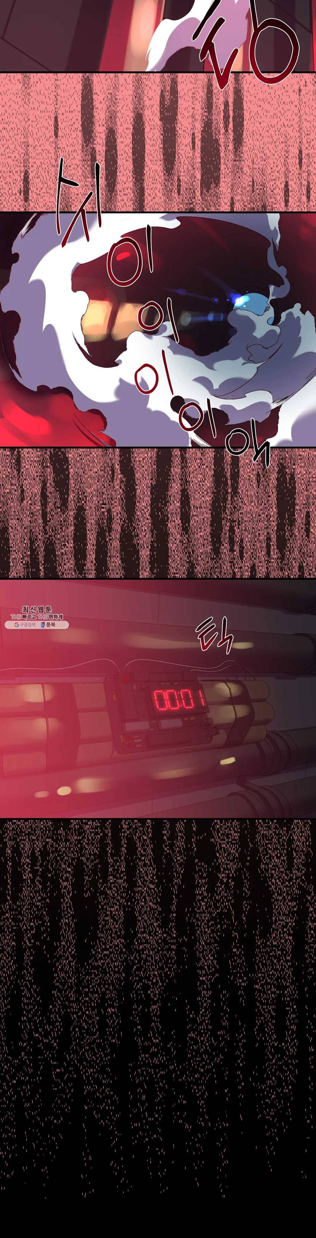 제5열 Born to kill 9화 8