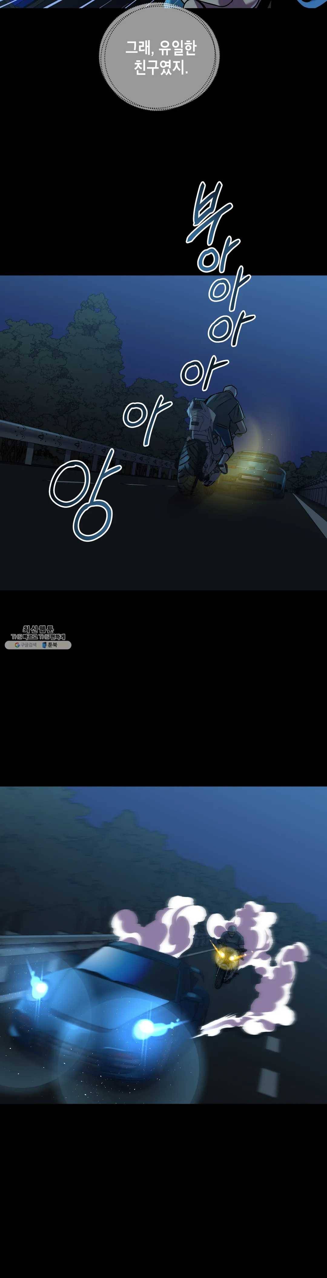 제5열 Born to kill 9화 11