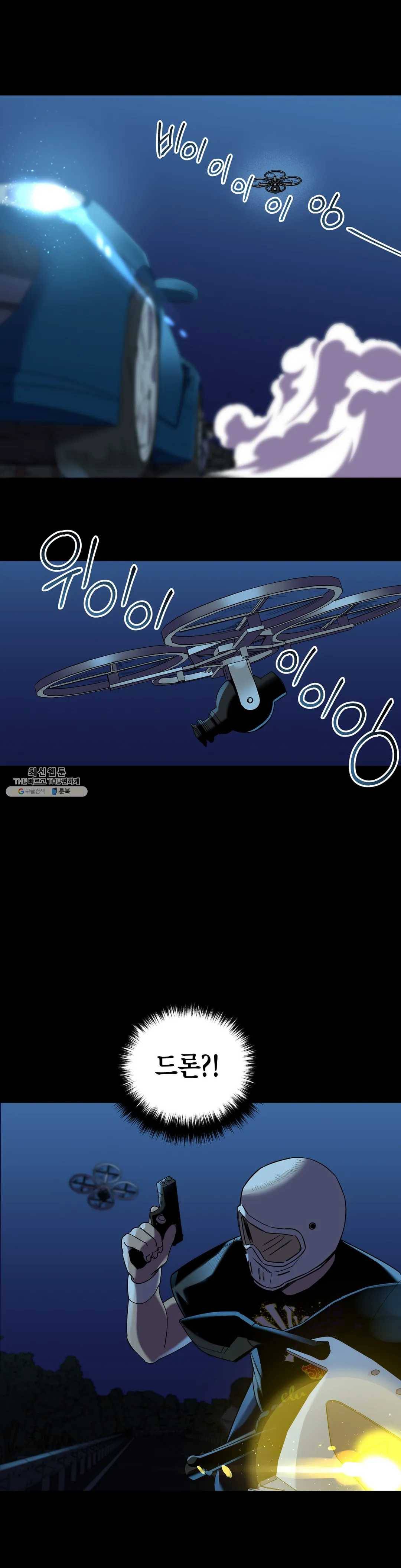 제5열 Born to kill 9화 12