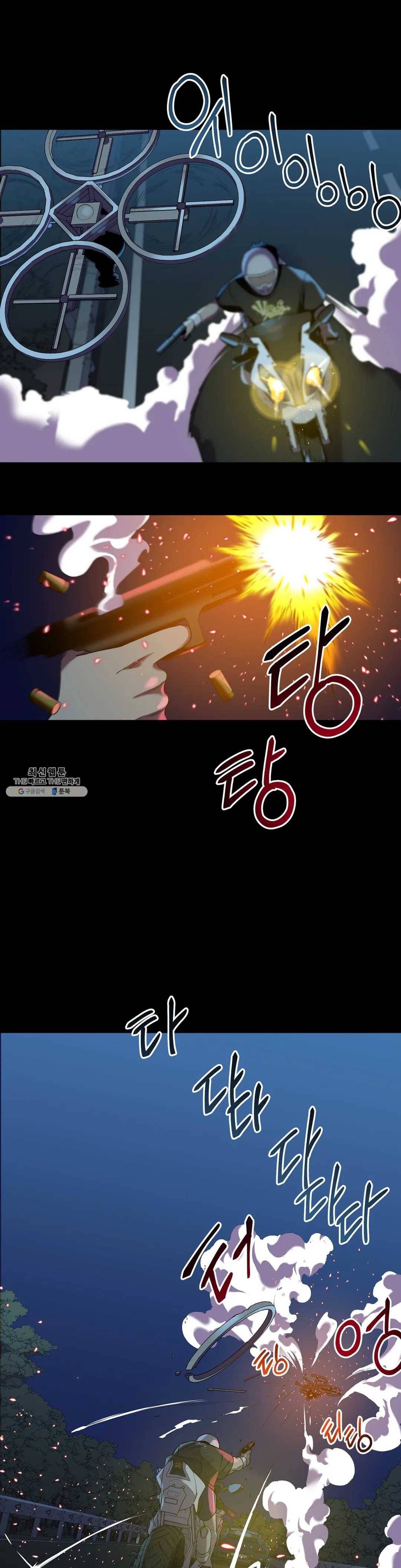 제5열 Born to kill 9화 13