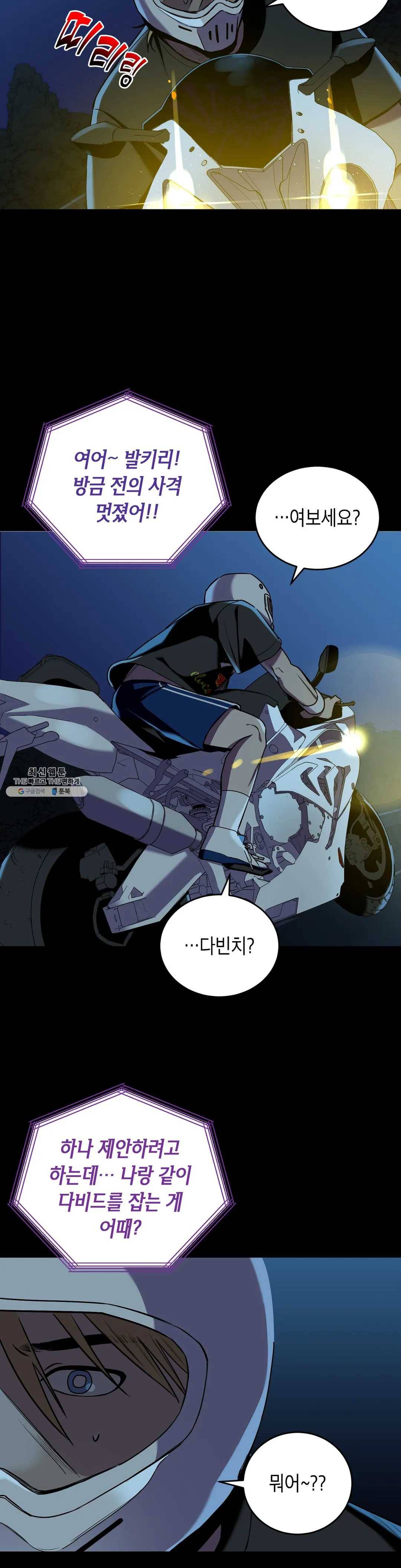 제5열 Born to kill 9화 15