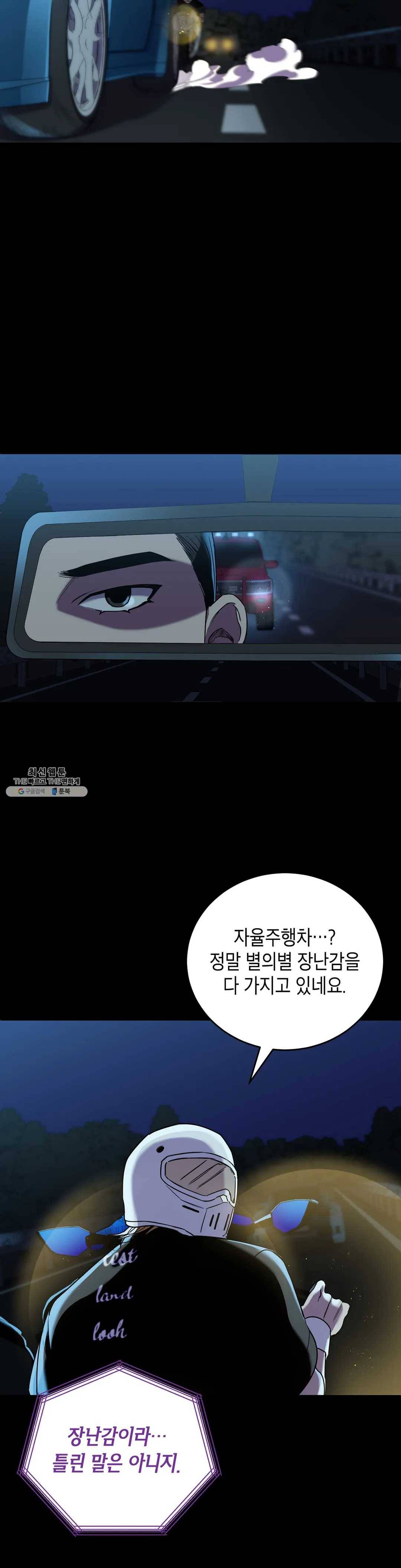 제5열 Born to kill 9화 18