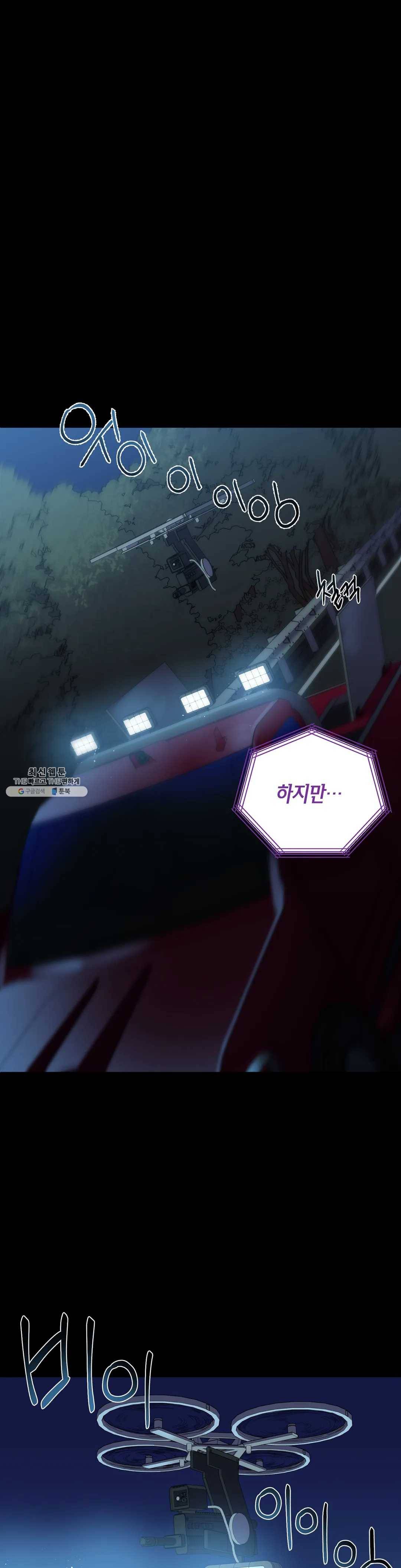제5열 Born to kill 9화 19
