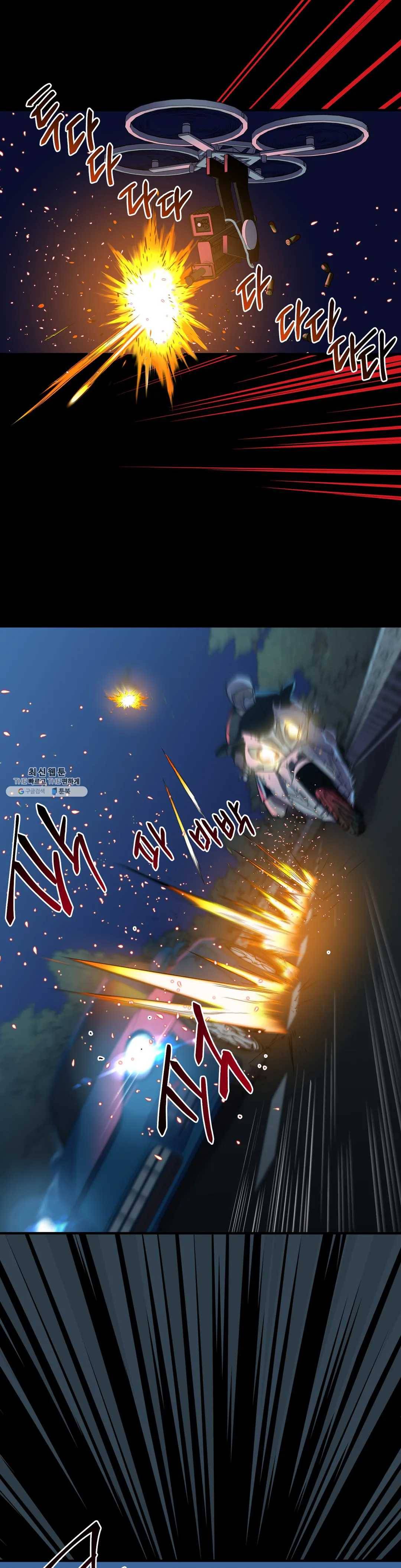 제5열 Born to kill 9화 21