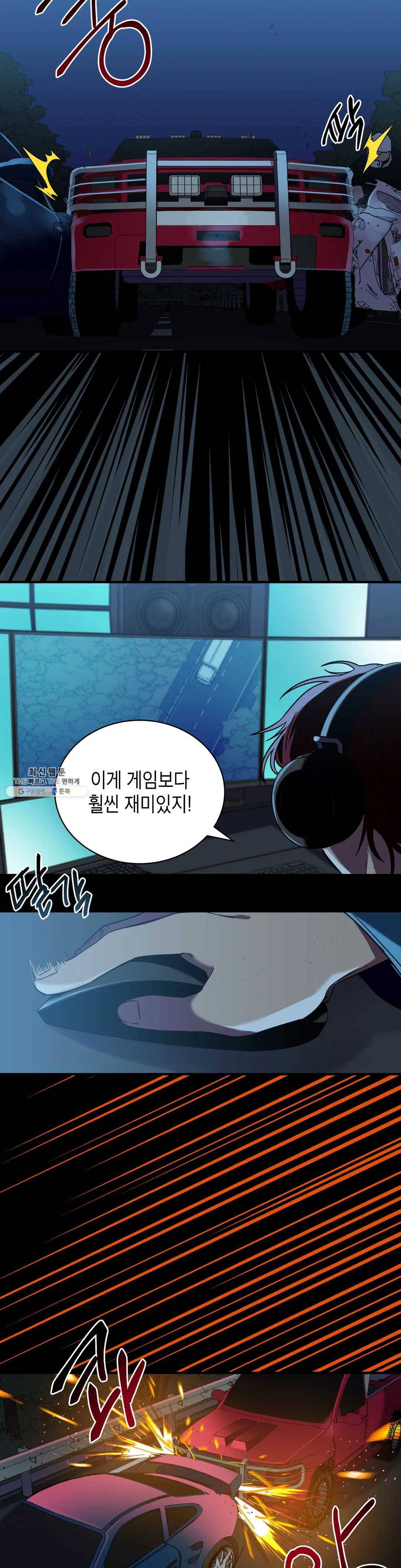 제5열 Born to kill 9화 22