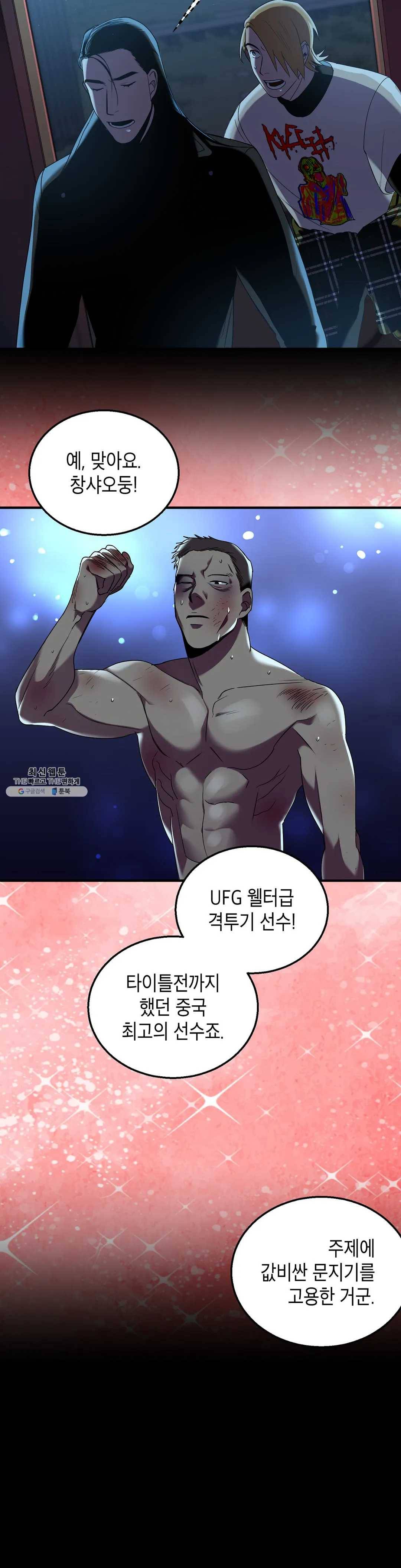 제5열 Born to kill 12화 5