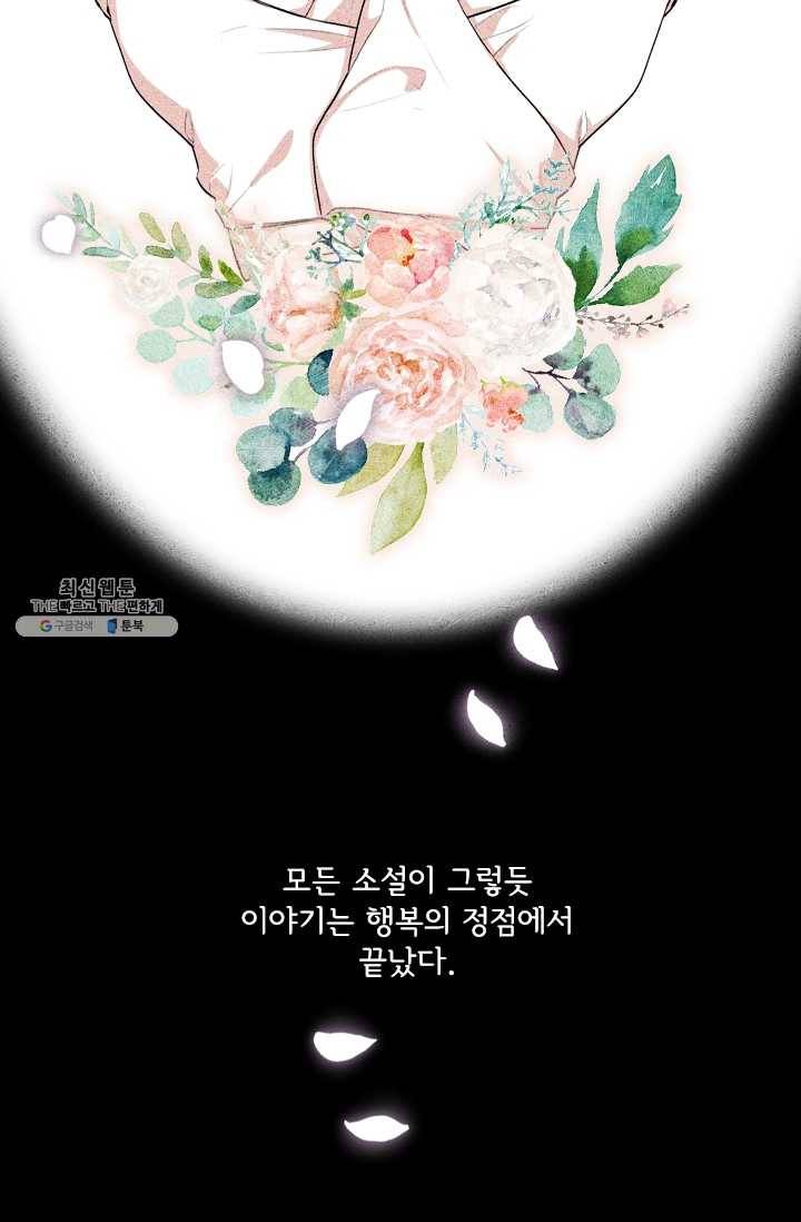 폭군의 비서관이 되었습니다 19화 13