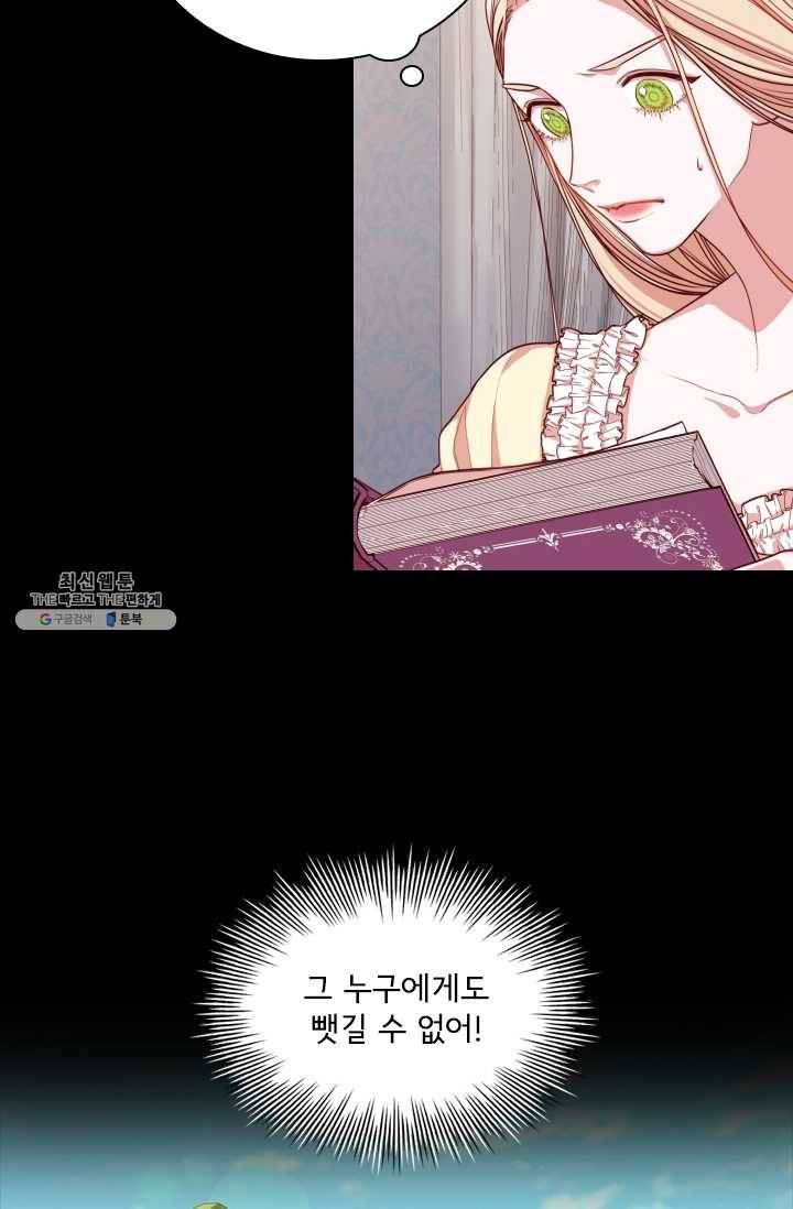 폭군의 비서관이 되었습니다 19화 15