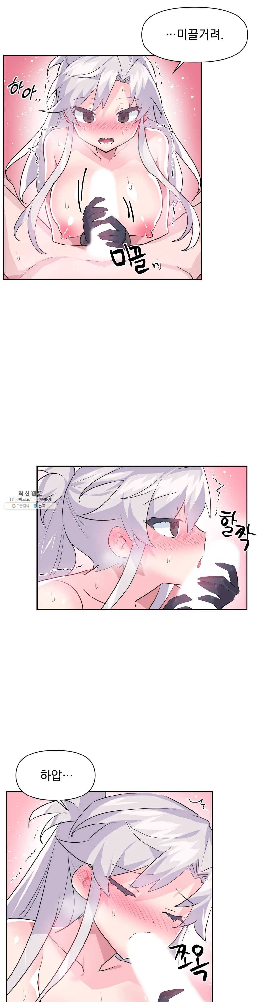 러브러브 원더랜드 31화 3