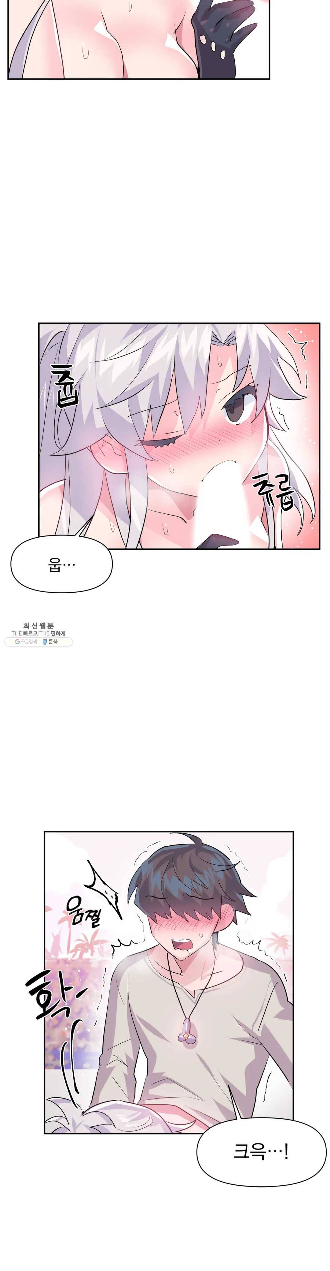 러브러브 원더랜드 31화 4