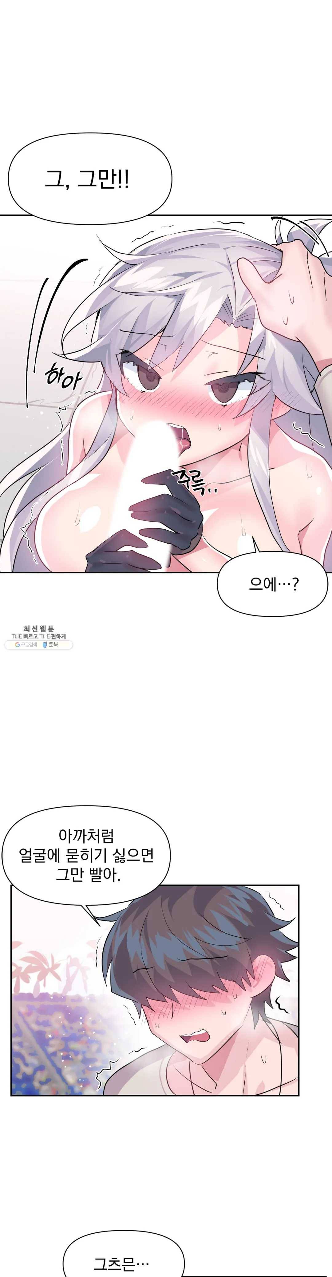 러브러브 원더랜드 31화 5