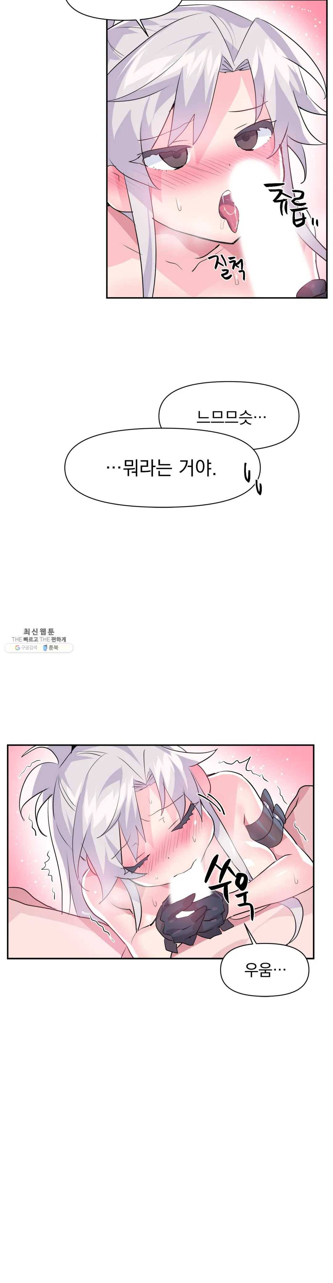 러브러브 원더랜드 31화 6