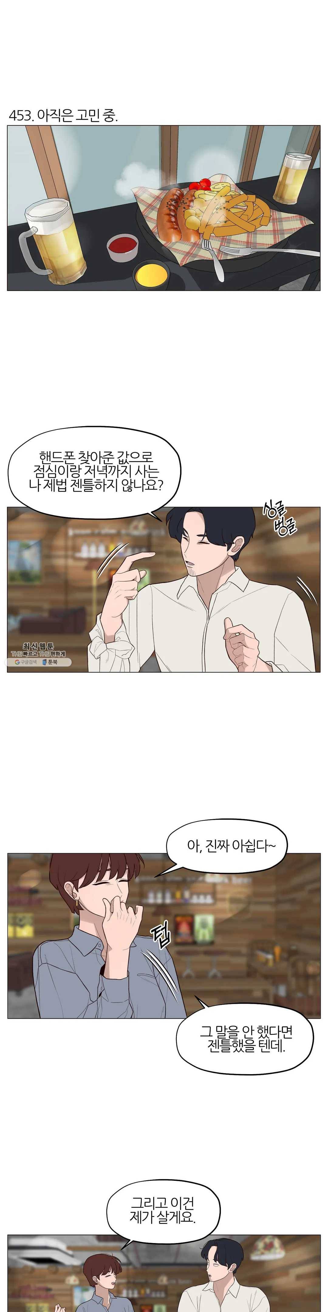 바른쀼생활 153화 2