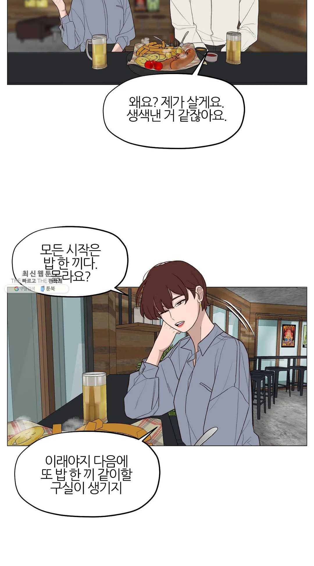 바른쀼생활 153화 3