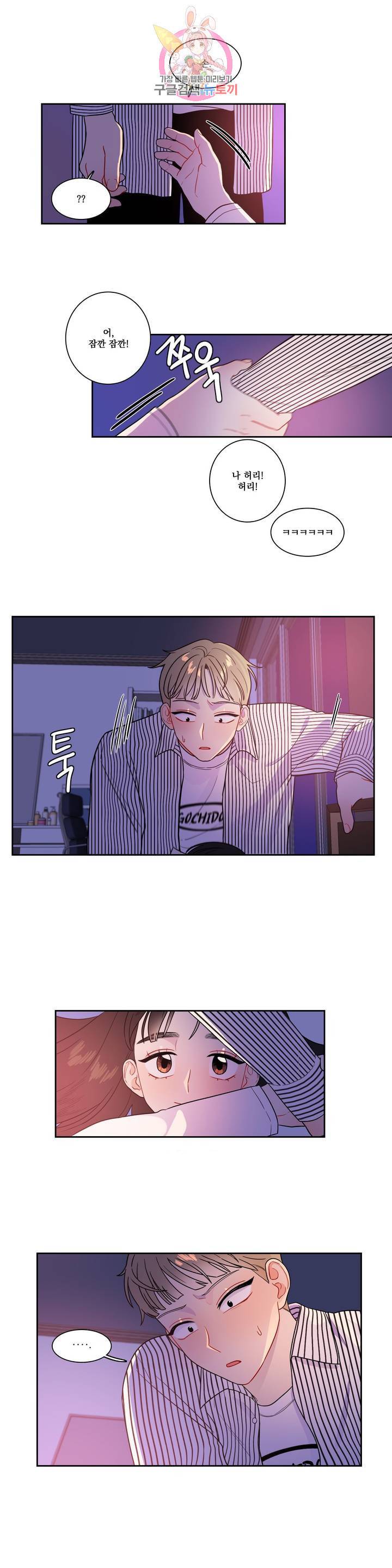 2차선 도로 터널 뚫기 27화 1