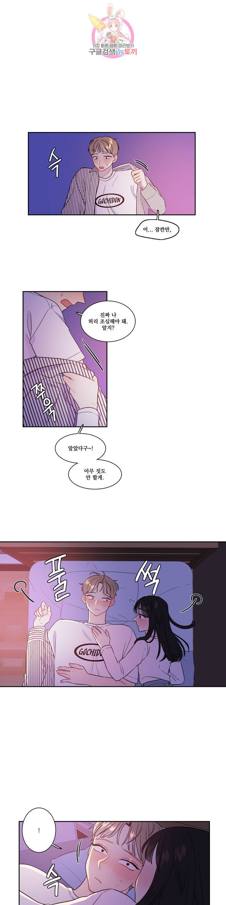 2차선 도로 터널 뚫기 27화 3