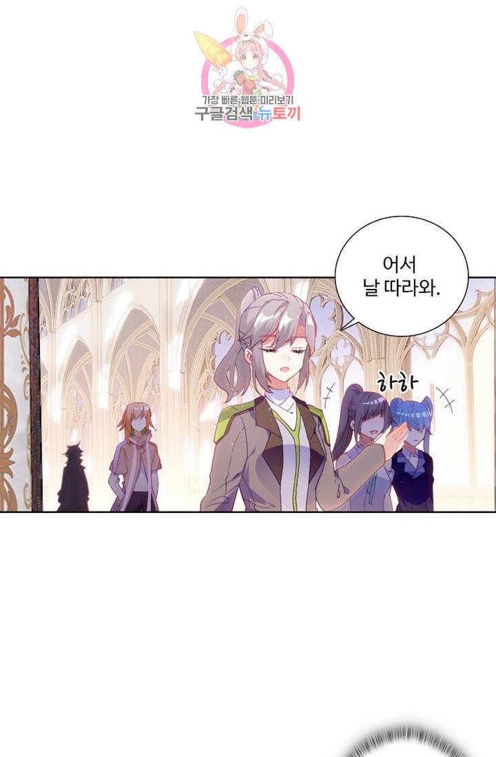 엘피스 전기: 용왕전설 131화 1