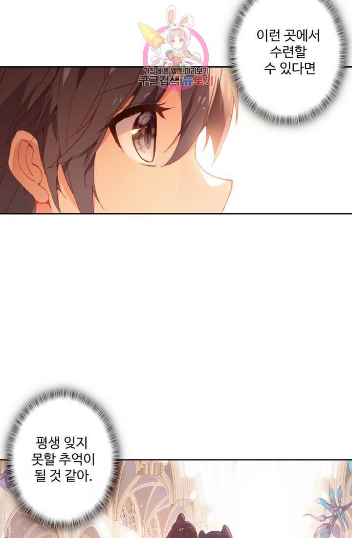 엘피스 전기: 용왕전설 131화 2