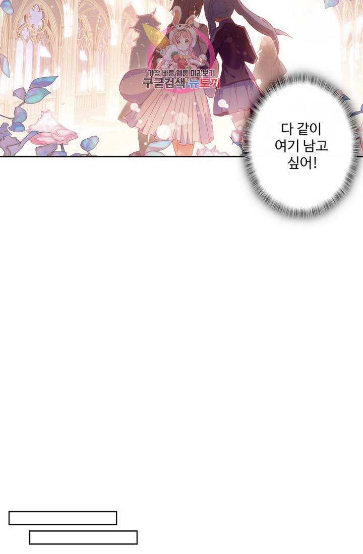 엘피스 전기: 용왕전설 131화 3
