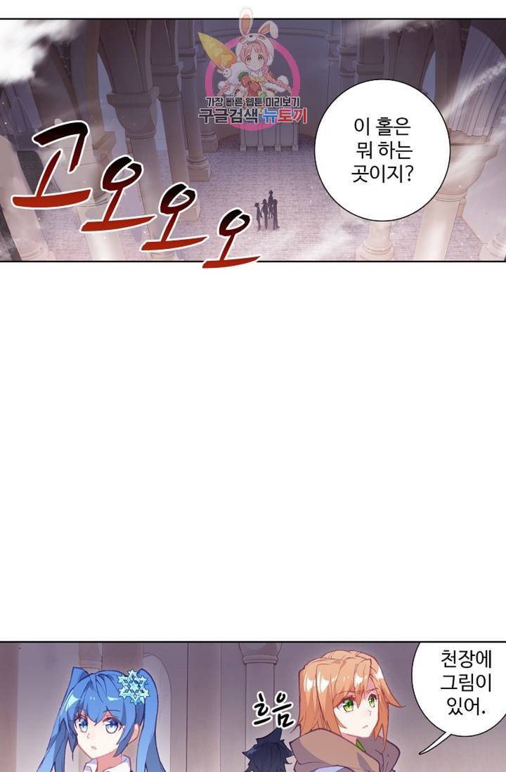 엘피스 전기: 용왕전설 131화 4