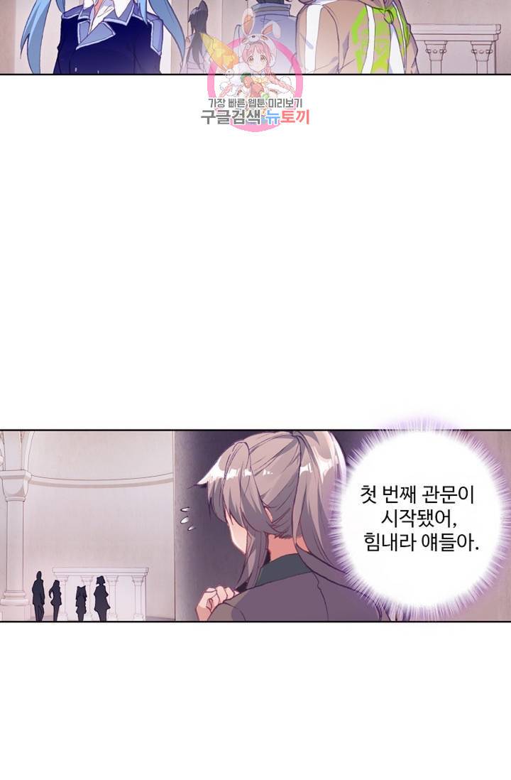 엘피스 전기: 용왕전설 131화 5