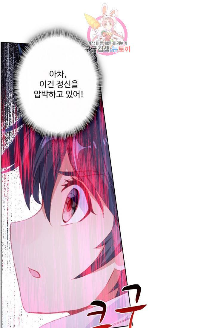 엘피스 전기: 용왕전설 131화 10