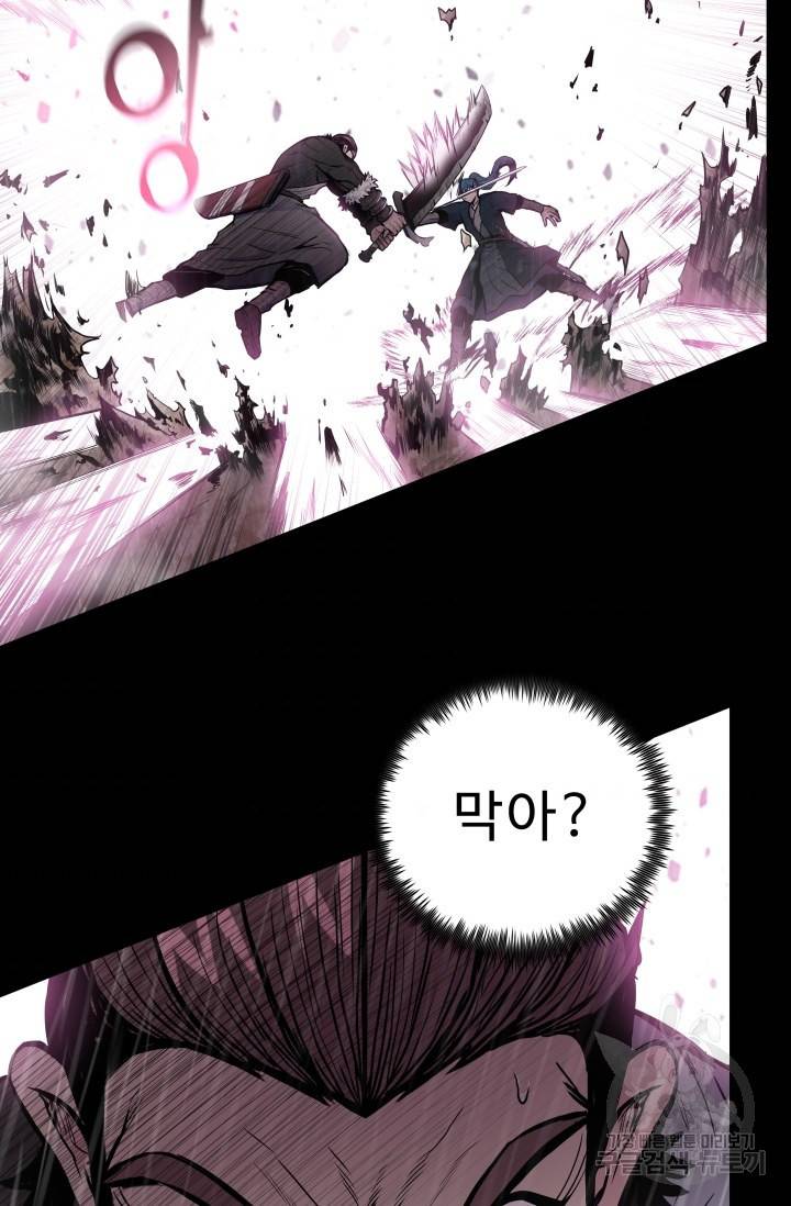풍운전신 49화 4