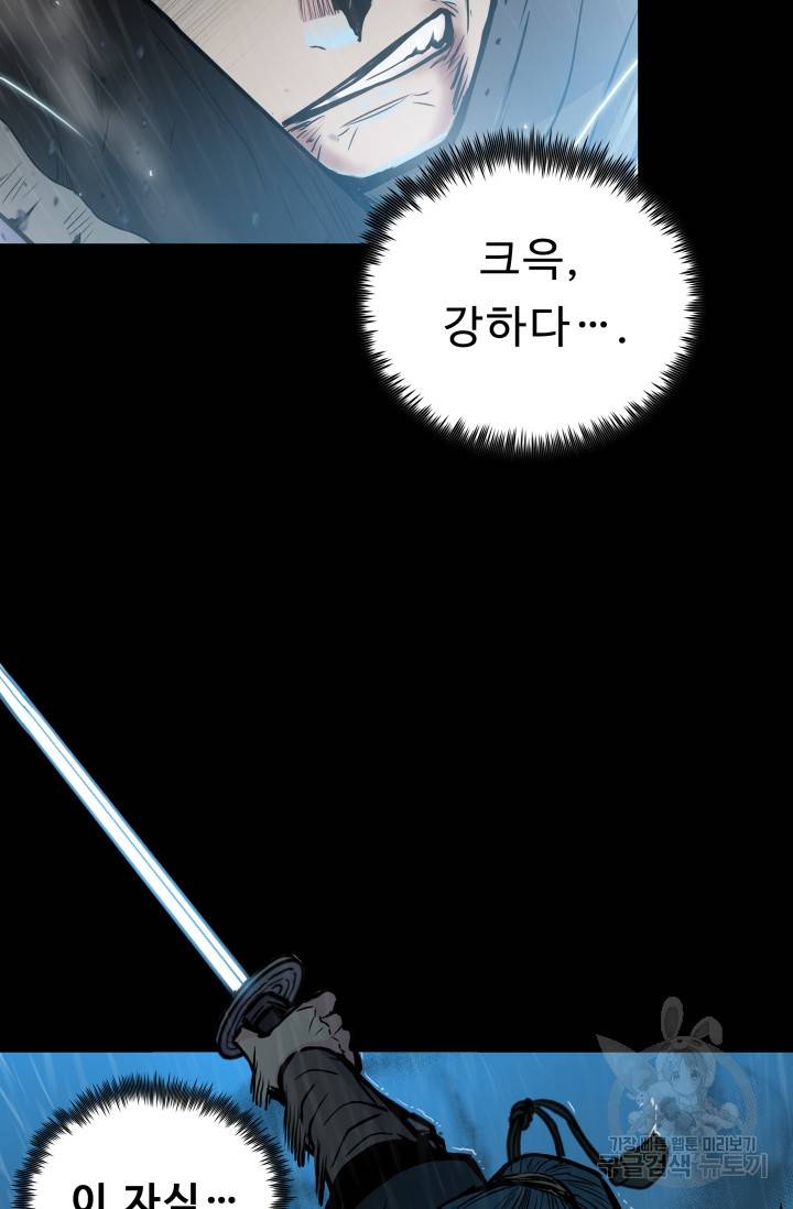 풍운전신 49화 14