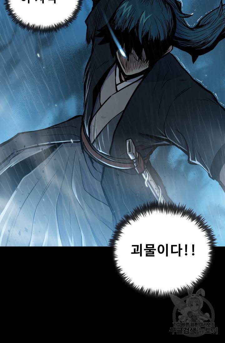 풍운전신 49화 15