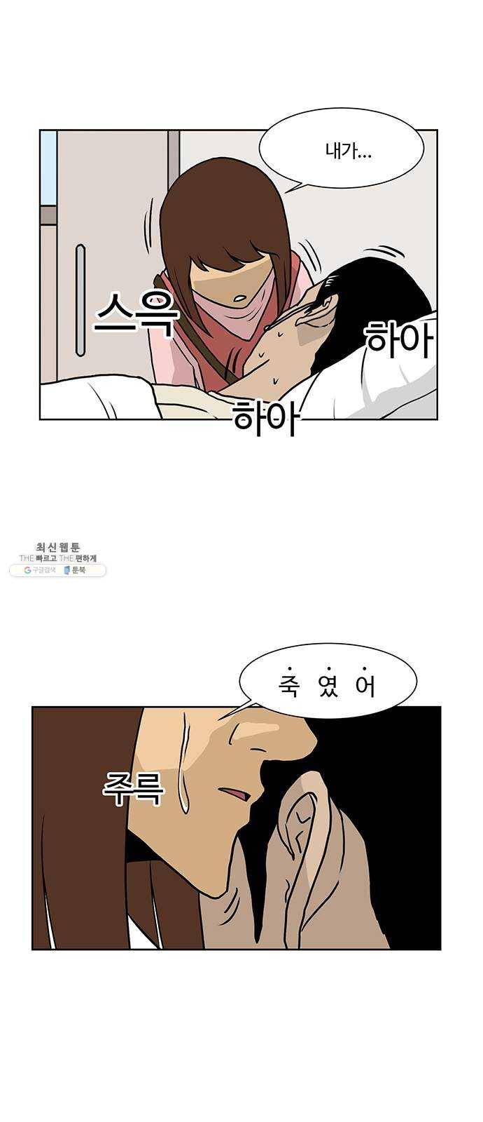 소녀 해미 56화 2