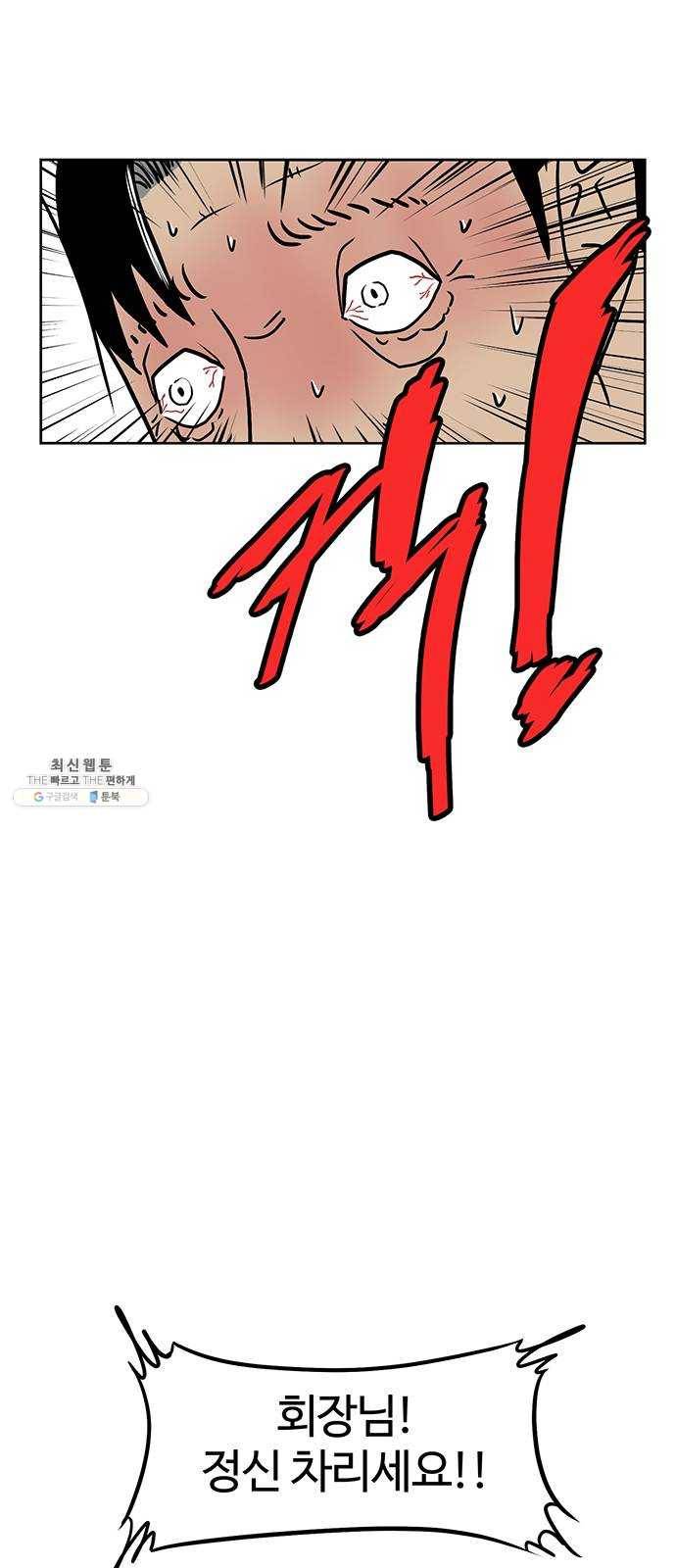 소녀 해미 56화 3