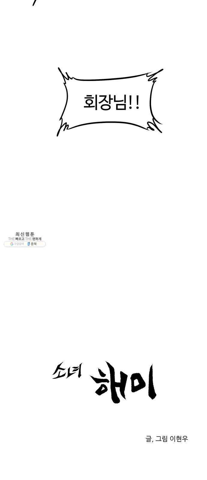 소녀 해미 56화 4