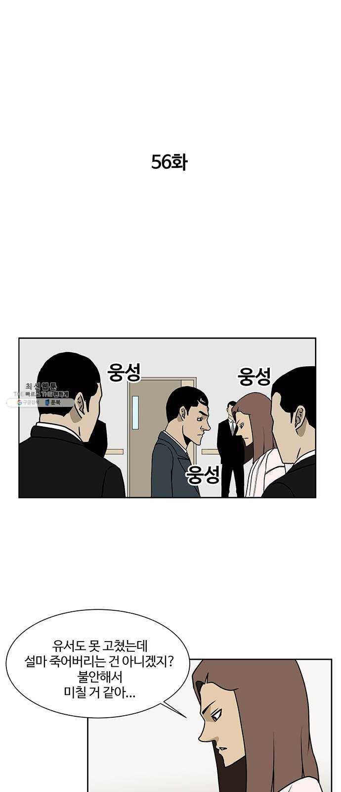 소녀 해미 56화 5