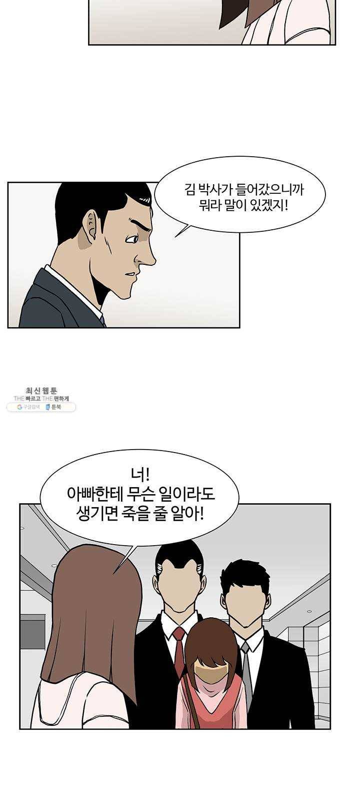 소녀 해미 56화 6