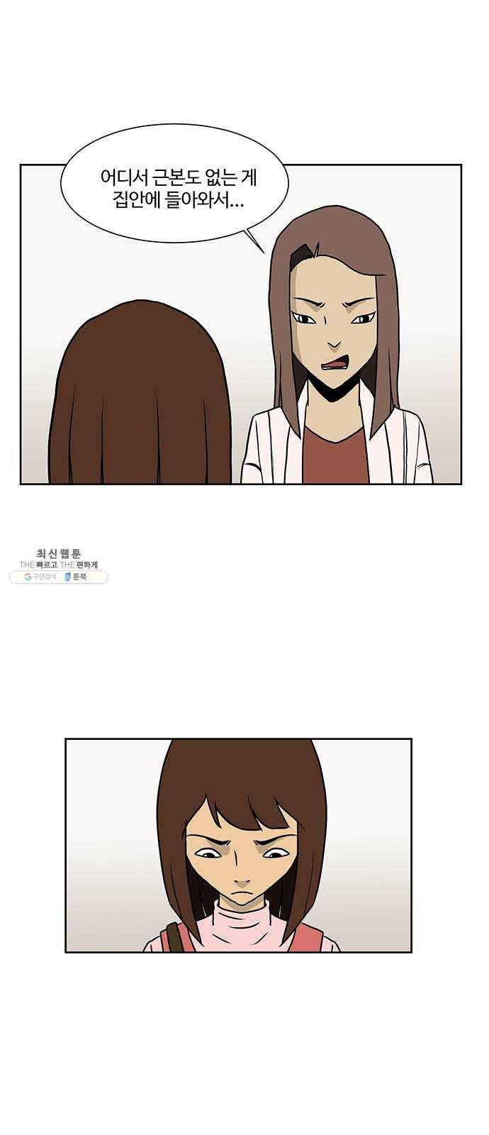 소녀 해미 56화 7