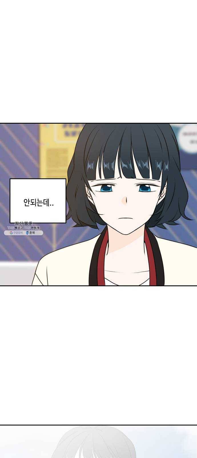 이번 생도 잘 부탁해 45화 19