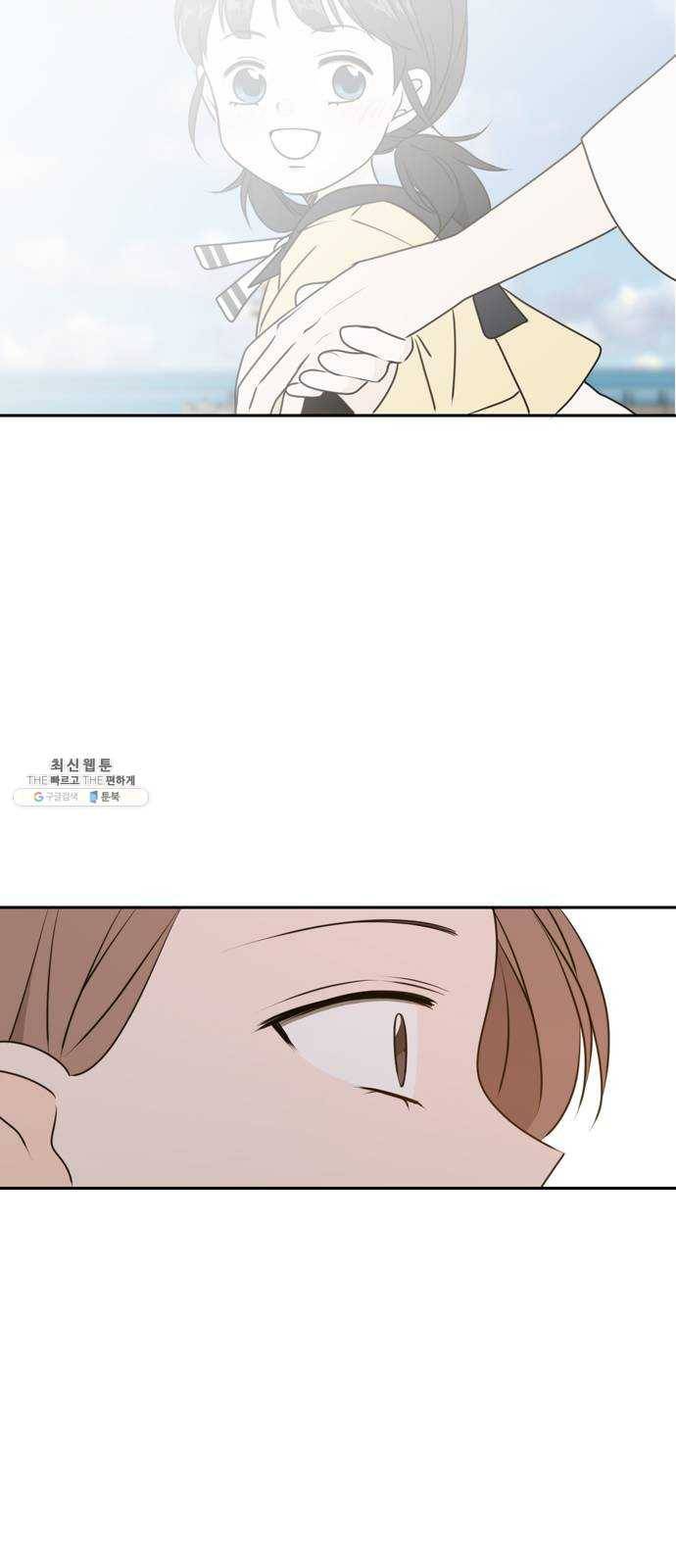 이번 생도 잘 부탁해 45화 20