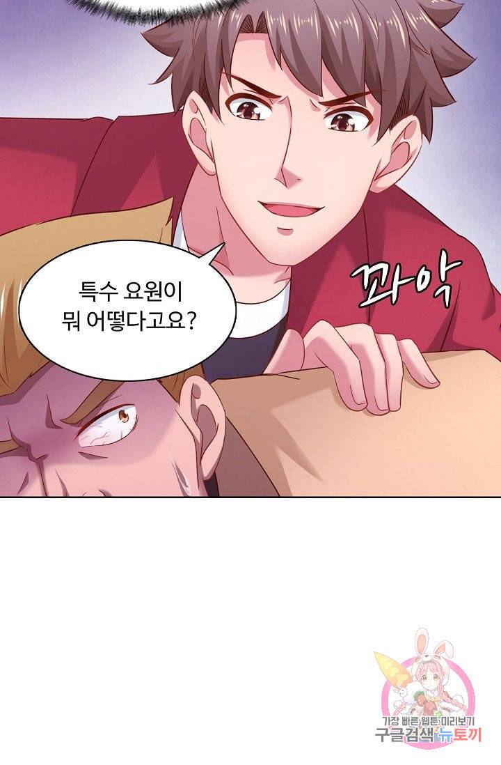 이 말세의 구세주, 나란 남자 150화 3