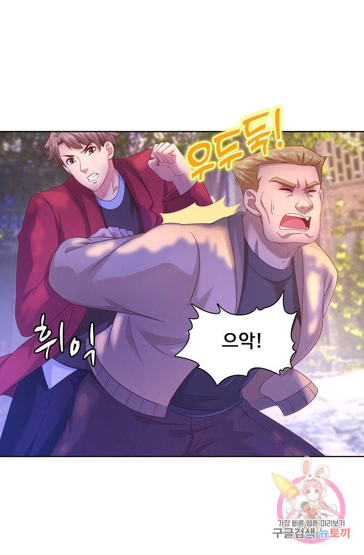 이 말세의 구세주, 나란 남자 150화 4