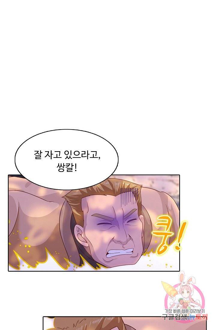 이 말세의 구세주, 나란 남자 150화 5