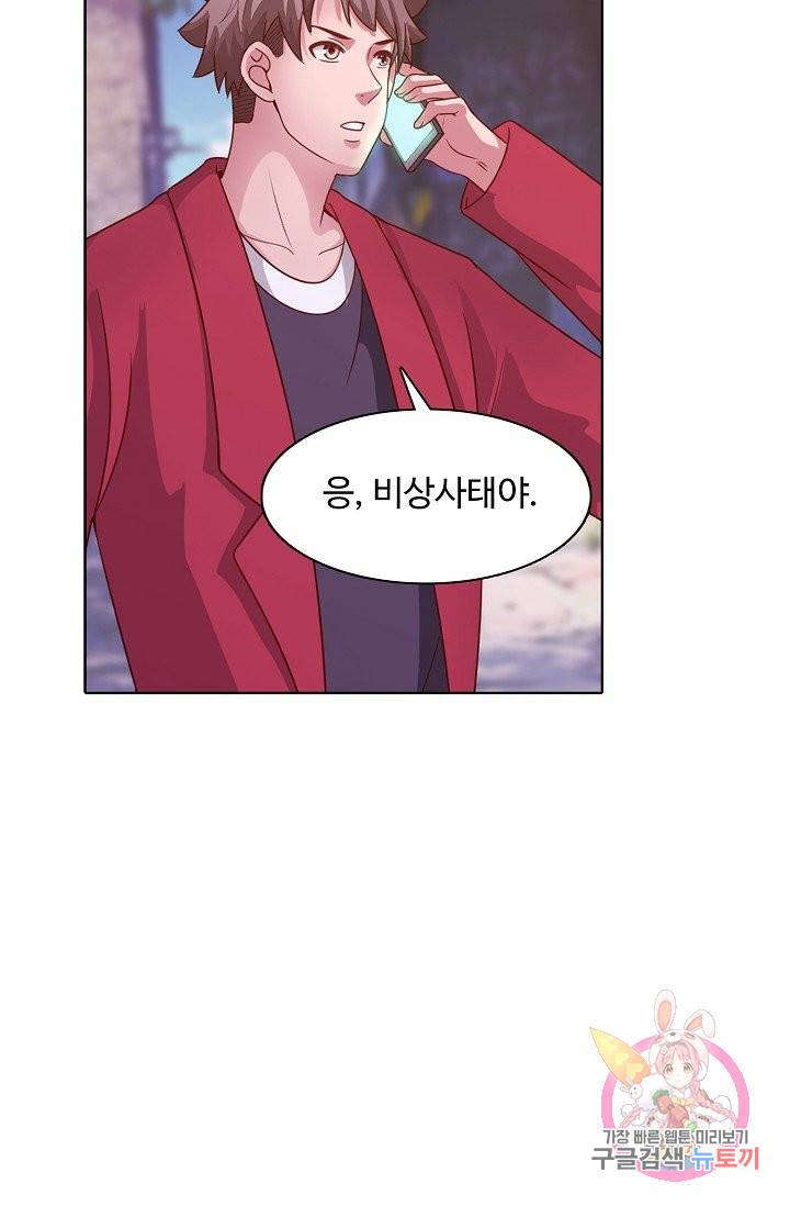 이 말세의 구세주, 나란 남자 150화 7